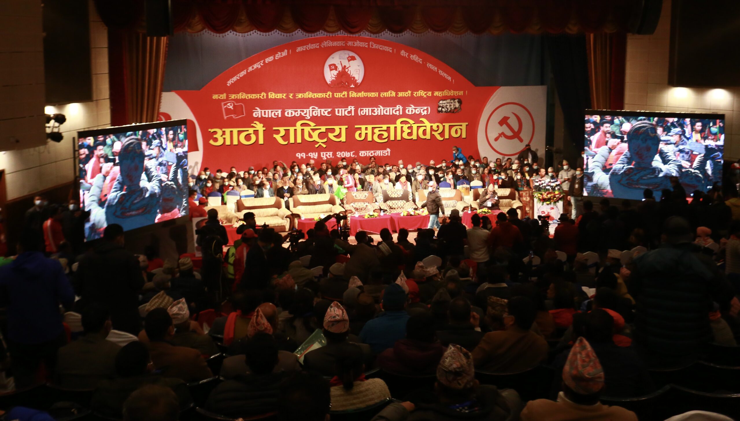 माओवादी आठौँ महाधिवेशन :  बन्दसत्र ११ बजेदेखि प्रज्ञा भवनमा