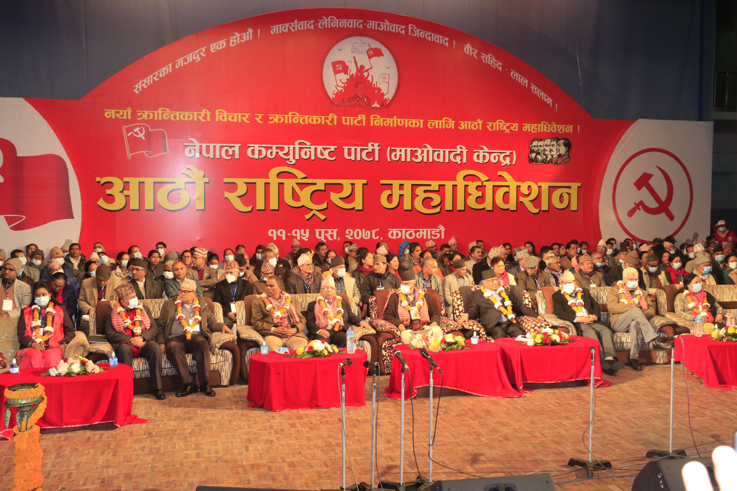 माओवादी महाधिवेशनमा प्रमुख पार्टीका शीर्ष नेता उपस्थिति