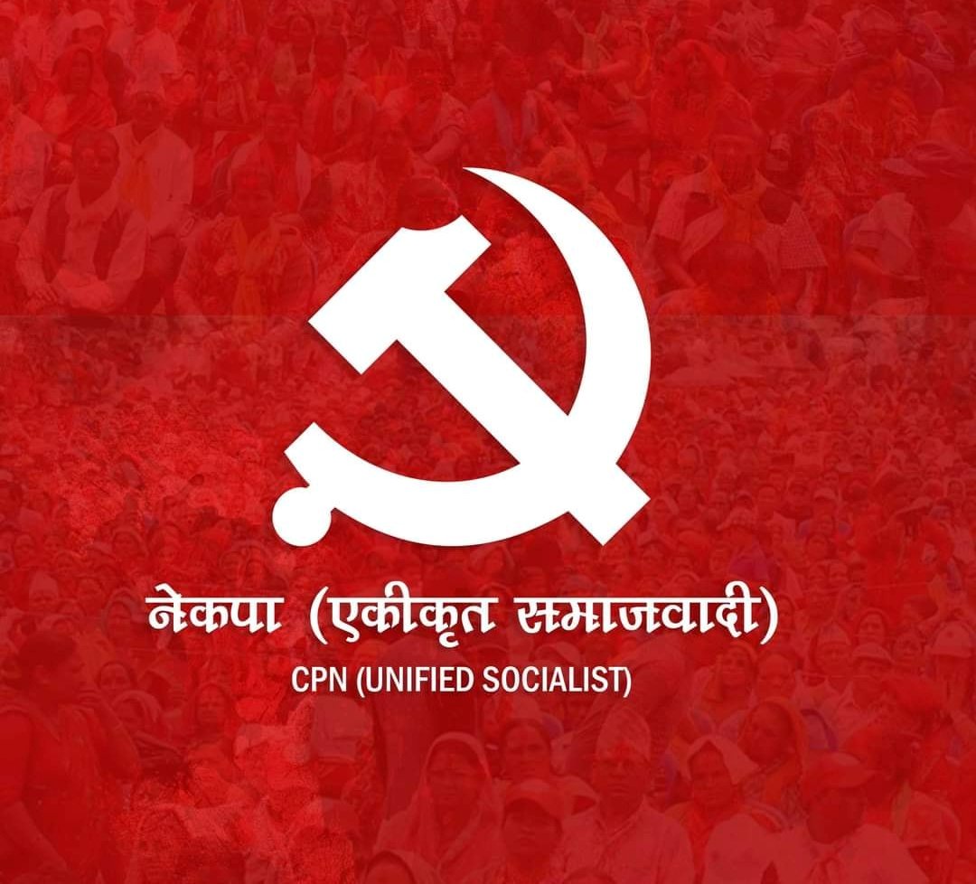 नेकपा (एकीकृत समाजवादी)को सङ्गठन विस्तार