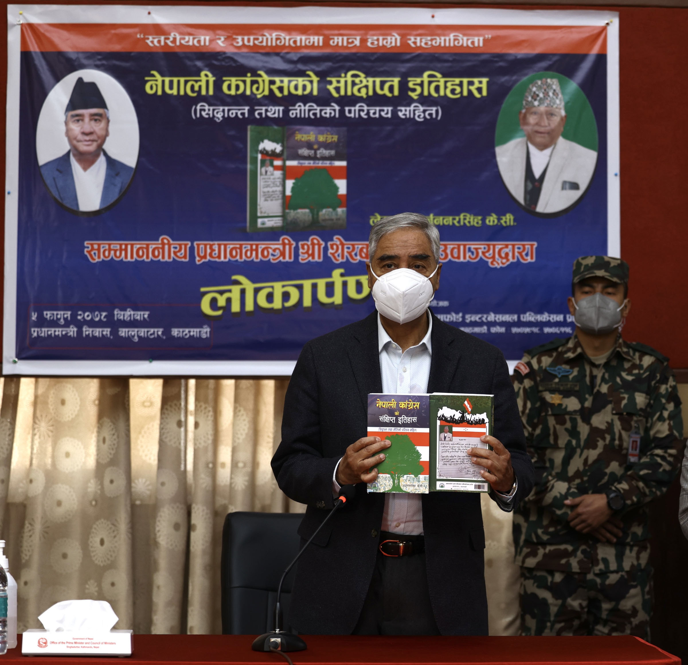 मुलुकमा नेपाली कांग्रेसको योगदानको प्रचार गर्नुपर्छ : प्रधानमन्त्री देउवा