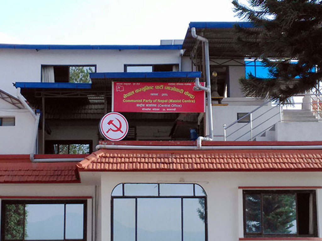 माओवादी केन्द्रीय समिति बैठक फागुन ८ मा