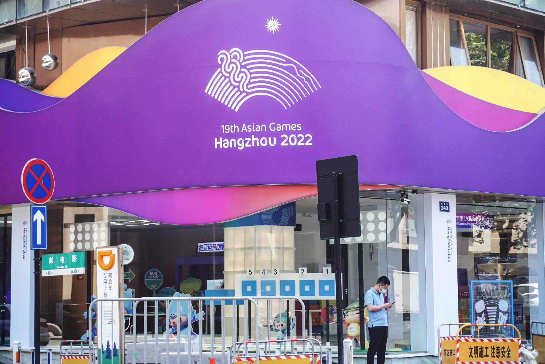 Asian Games postponed as China battles Covid
