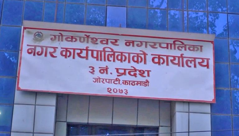 गोकर्णेश्वरमा  कांग्रेसको अग्रता
