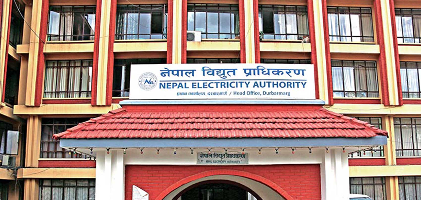 नेपाल विद्युत् प्राधिकरणले प्रिमियममा शेयर निष्काशन गर्ने