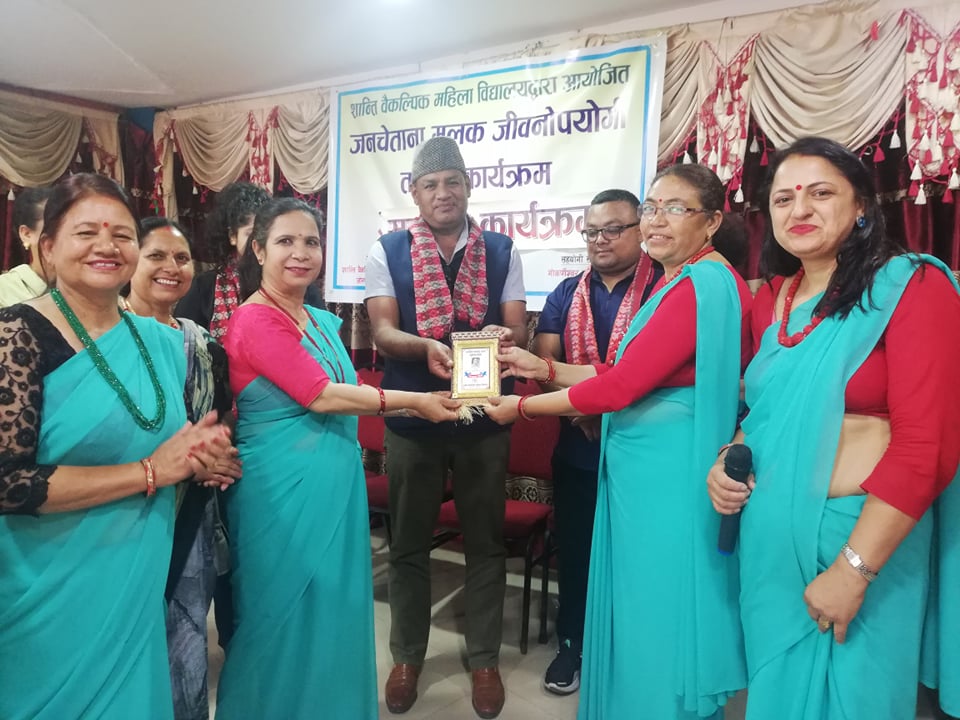 शान्ति वैकल्पिक महिला विद्यालयले आयोजना गरेको जनचेतनामूलक तथा जीवन उपयोगी तालिम सम्पन्न