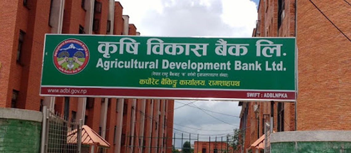 कृषि विकास बैंकद्वारा पार्क बनाउन सहयोग