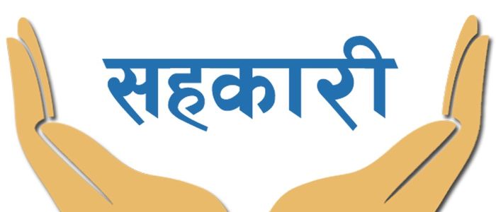 आफूखुसी ब्याजदर बढाउने सहकारीलाई कारबाही गरिने