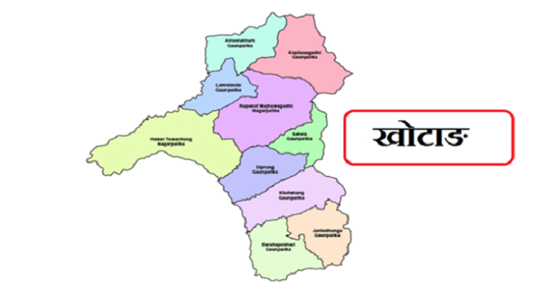 खोटाङमा चुनावी माहोल तात्यो