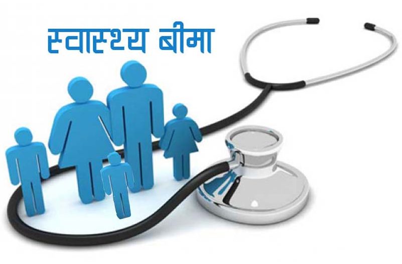 स्वास्थ्य बीमा कार्यक्रम : अस्पतालमा कतै बिरामी घटे, कतै बढे
