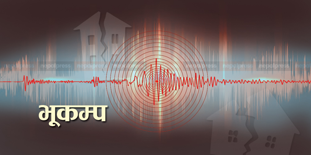 ‘भूकम्पीय जोखिमबाट बच्न पूर्वतयारी, हामी सबैको जिम्मेवारी’