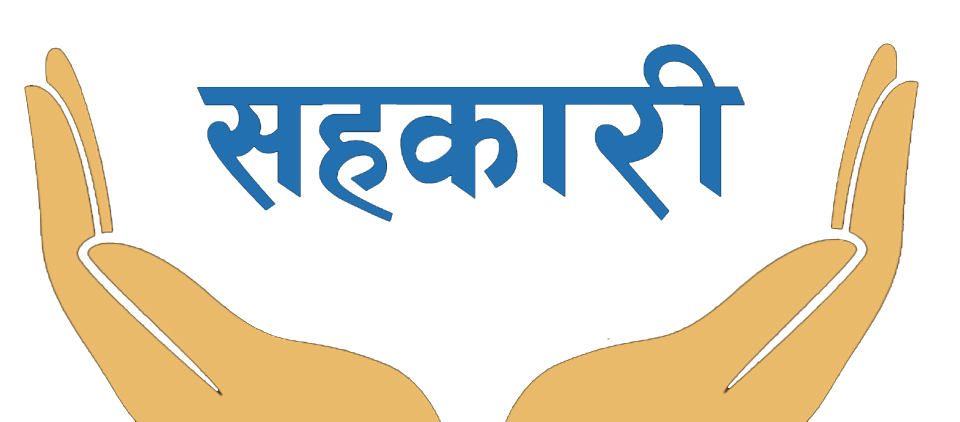 सम्पर्कमा छैनन् काठमाडौँका सहकारी