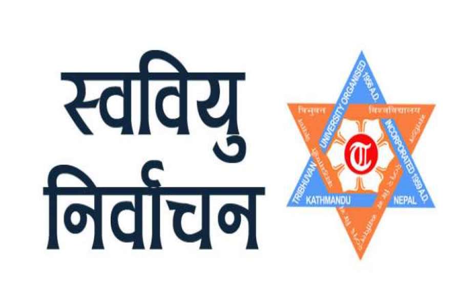 चैत ५ गते स्ववियु निर्वाचन गरिने