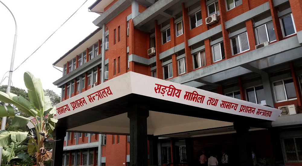 सङ्घीय निजामती ऐनलाई अन्तिम टुङ्गो लगाईँदै