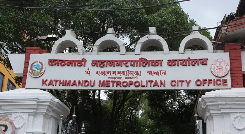 एकै ठाउँबाट सेवा दिन काठमाडौँ प्लाजा सर्दै महानगर