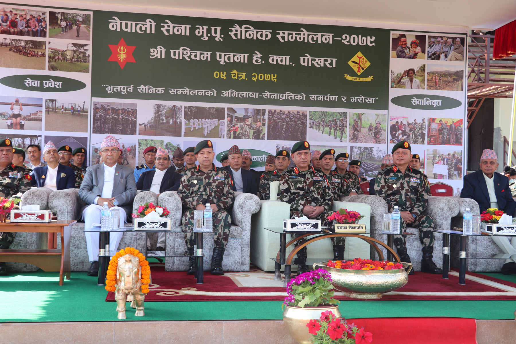 भूपू सैनिक सम्मेलन पश्चिम पृतनामा सुरु