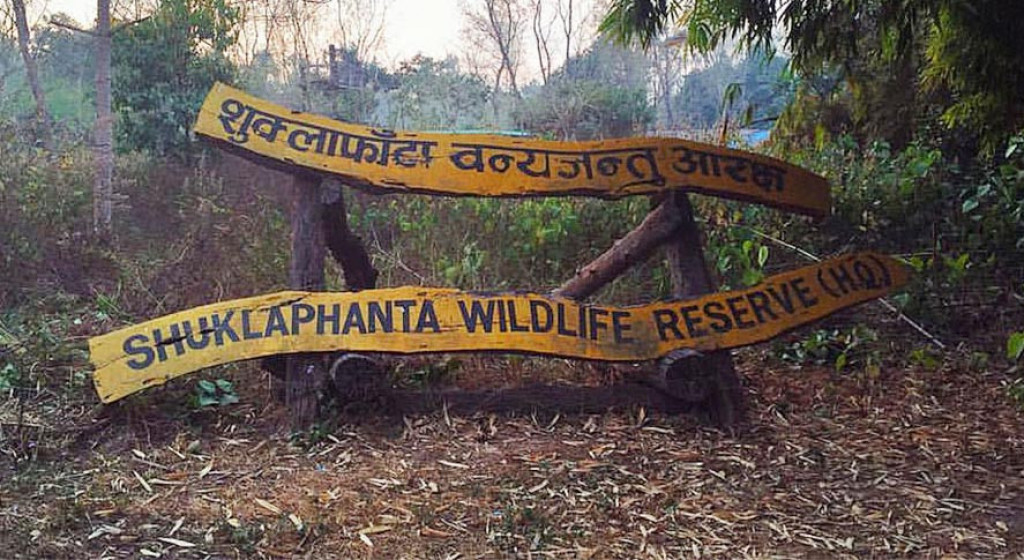 पाटेबाघका लागि प्रख्यात शुक्लाफाँटा