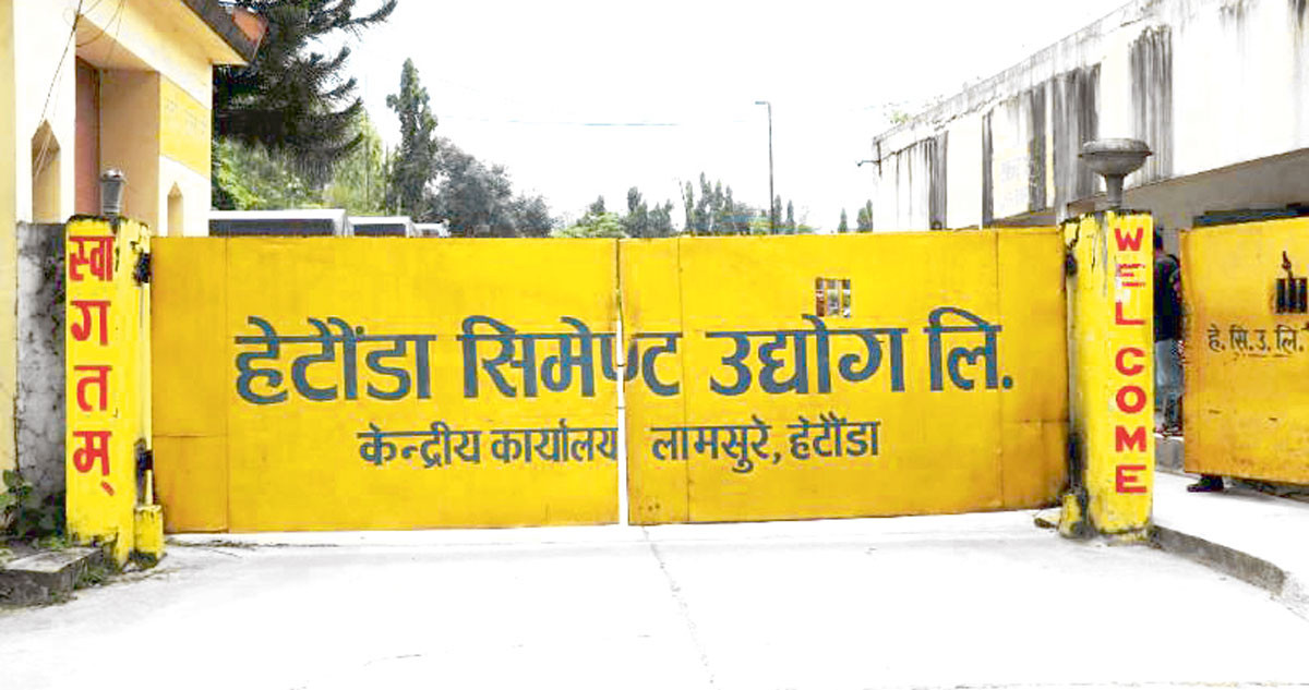 हेटौँडा सिमेन्टको उत्पादन बन्द