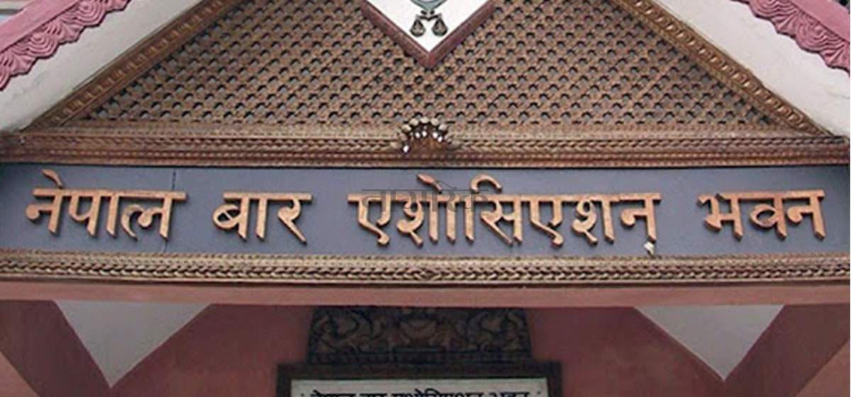 प्रधानन्यायाधीशको नियुक्ति प्रक्रिया तत्काल अघि बढाउन बारको माग