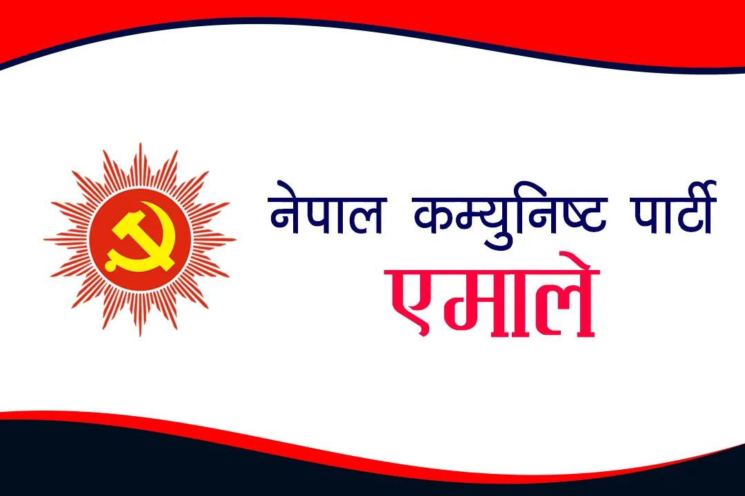 नेकपा (एमाले) मधेस प्रदेश सरकारबाट बाहिरियो