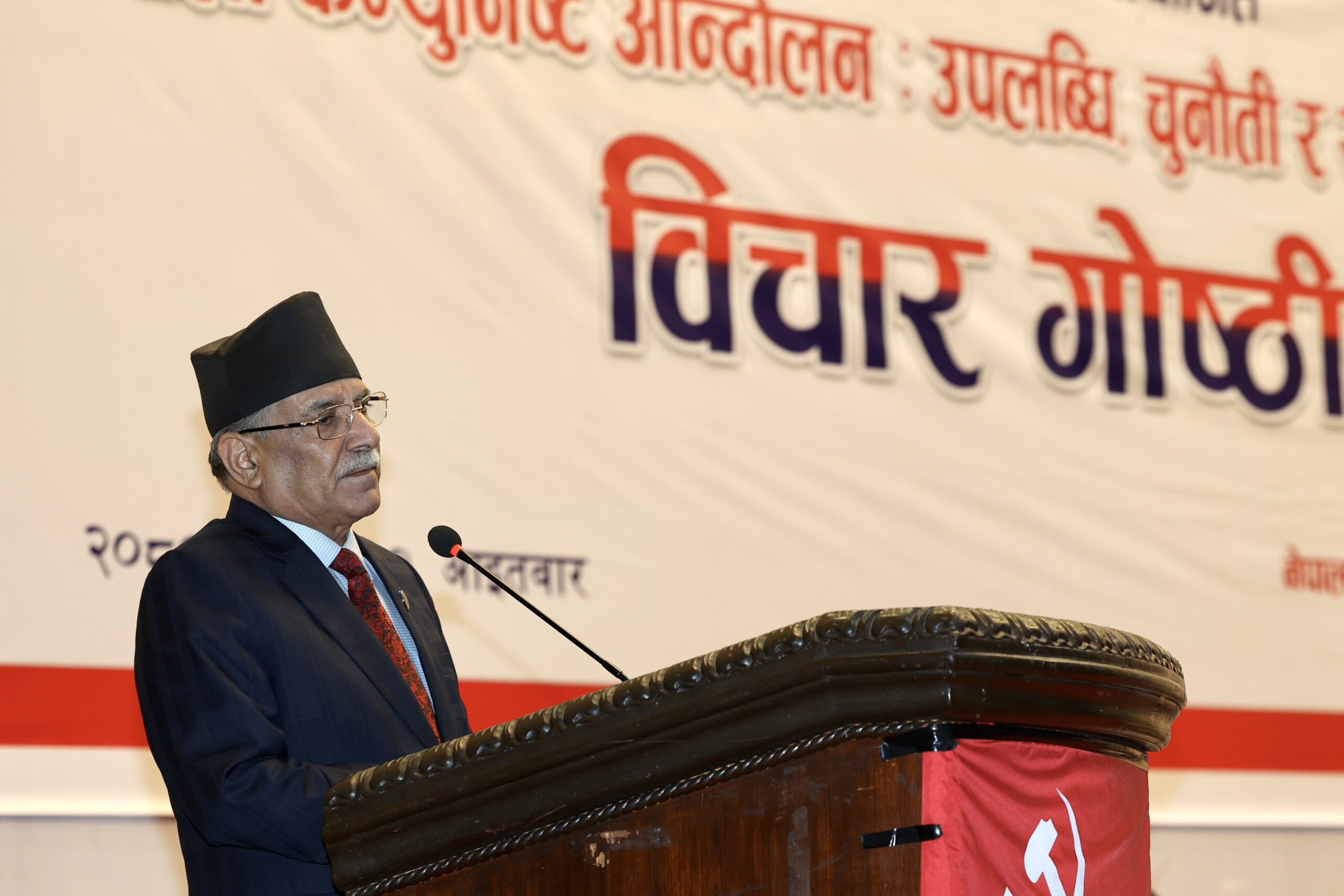 राष्ट्र र जनताको आवश्यकताअनुसार कम्युनिष्ट आन्दोलनलाई एकताबद्ध गर्नुपर्छ : प्रधानमन्त्री