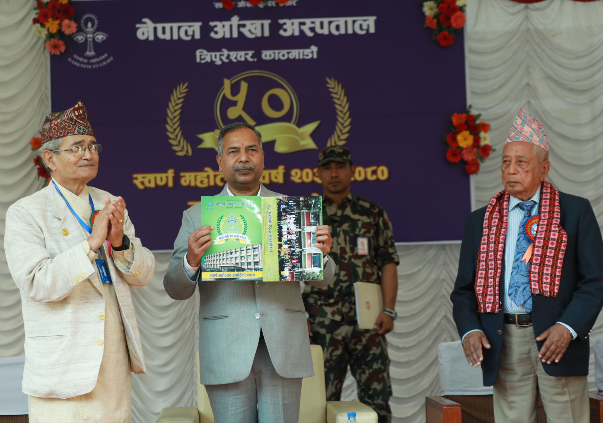 दुर्गममा आँखा उपचार सेवा  आवश्यक छ : उपराष्ट्रपति यादव