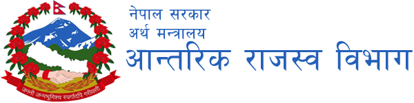 विदेश भ्रमणमा जानेले पाँच प्रतिशत कर तिर्नुपर्ने कार्यविधि जारी