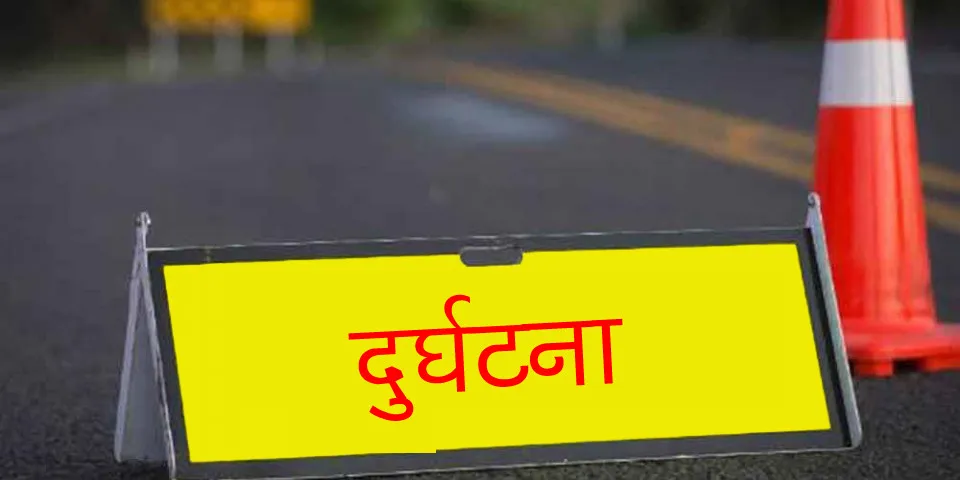 फिदिम बोलेरो दुर्घटना : मृतकको सङ्ख्या तीन पुग्यो