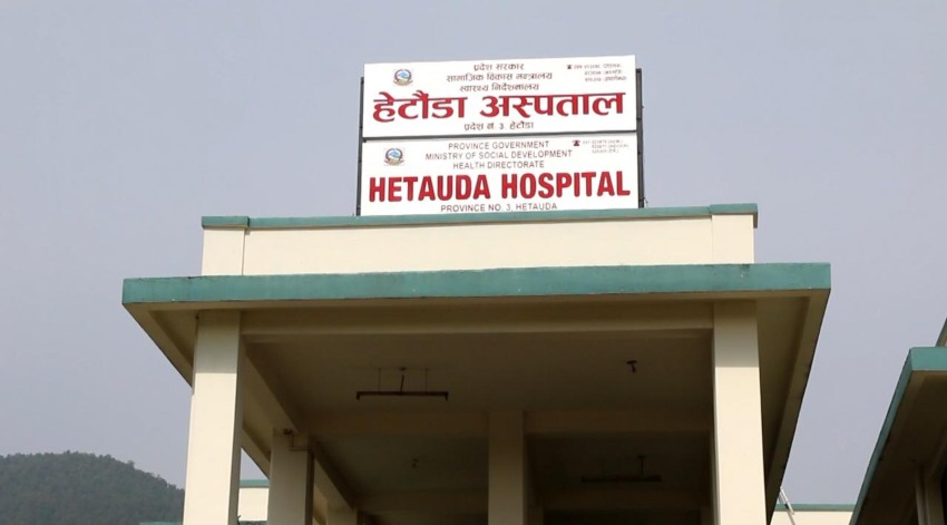 हेटौँडा अस्पताललाई डायलासिस मेसिन