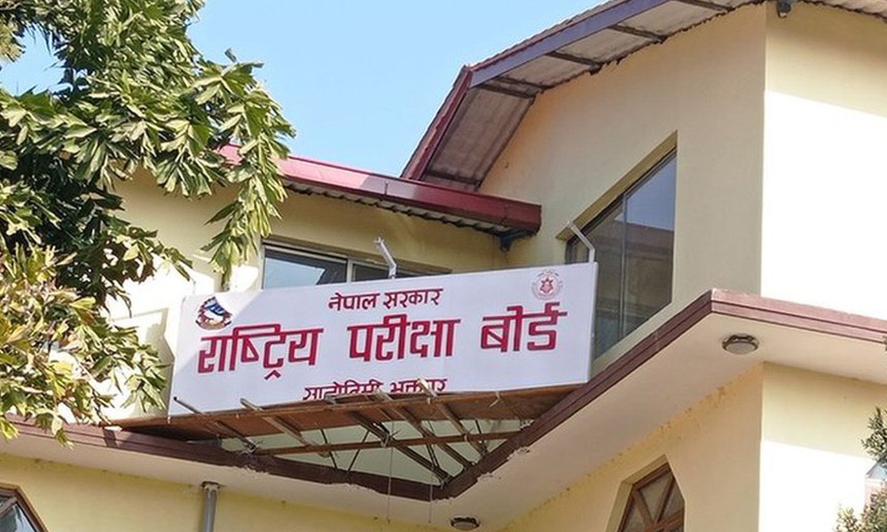 एसइईको नतिजा आज सार्वजनिक गरिँदै