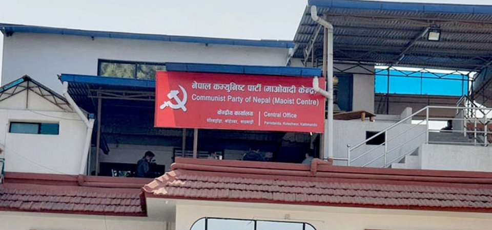 केन्द्रीय समिति बैठकको तयारीमा जुट्यो माओवादी