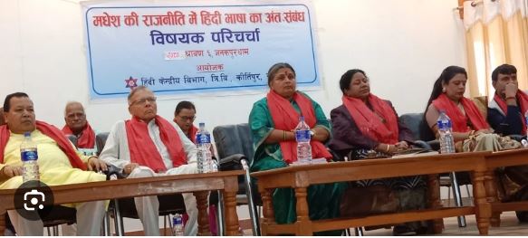 हिन्दी भाषालाई सरकारी कामकाजको मान्यता दिन माग