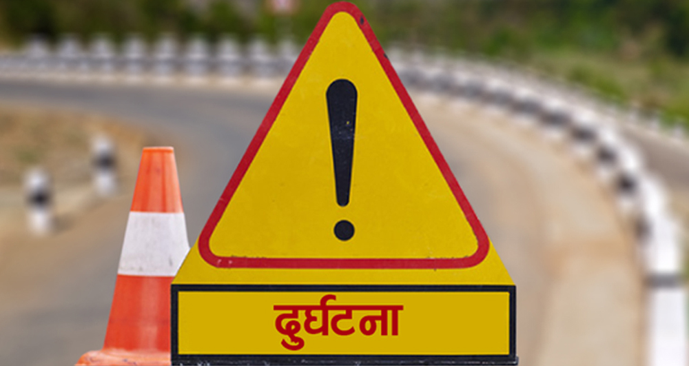 दुर्घटनामा परी गम्भीर घाइतेको मृत्यु