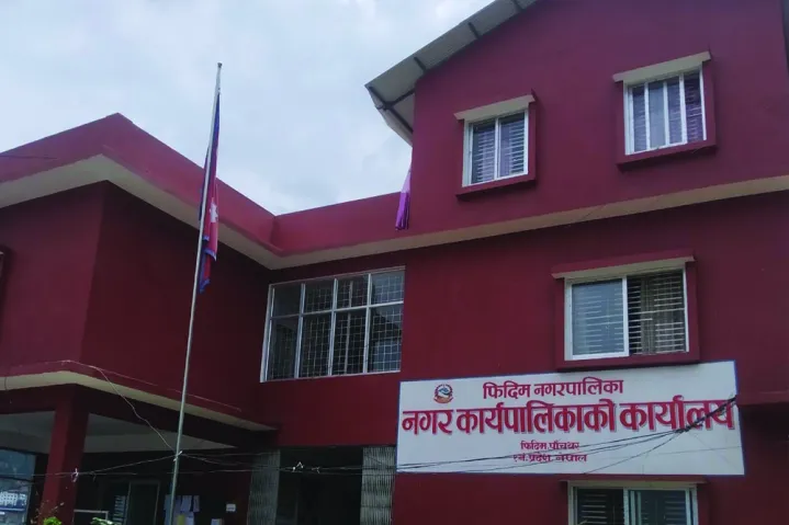 सामुदायिक सरह सुविधा दिन निजी विद्यालयलाई फिदिम नगरको निर्देशन