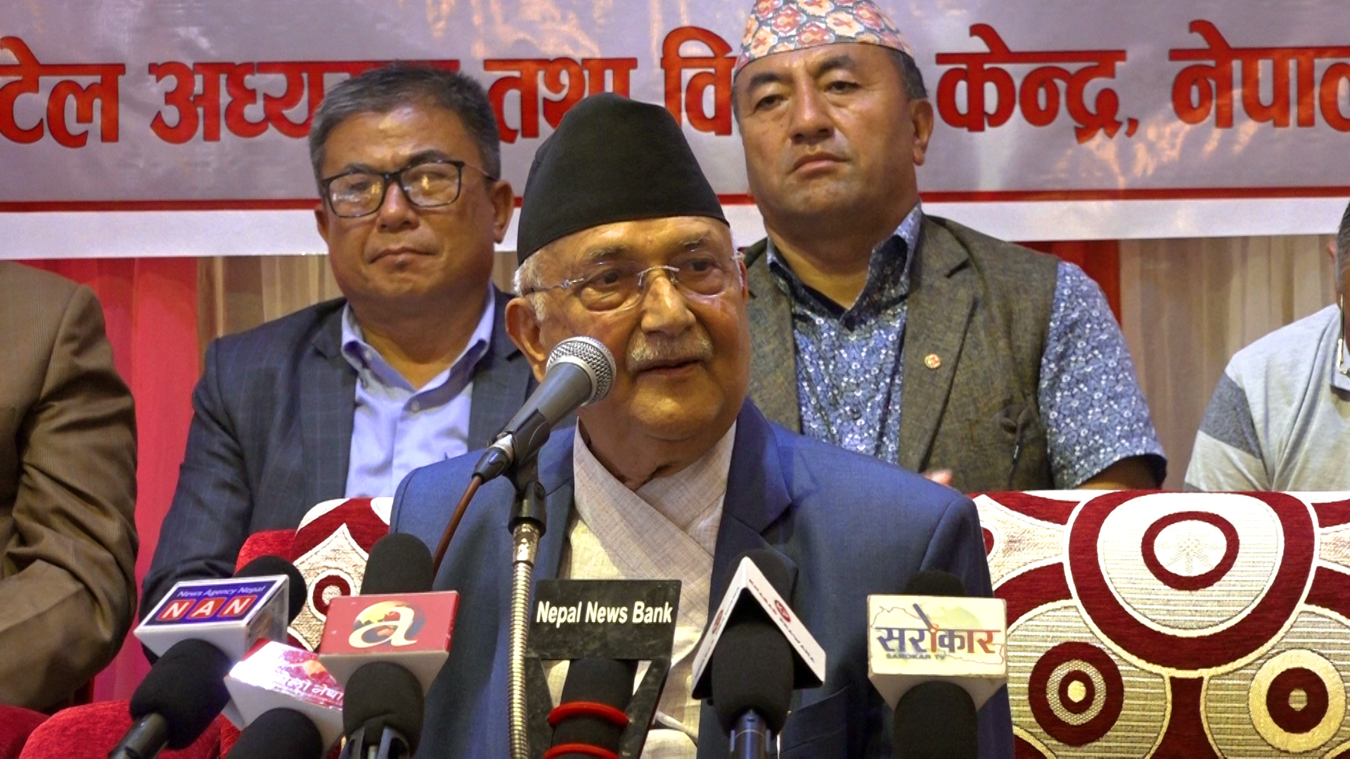 वर्तमान सरकारले पाकिस्तानी राजनीति सुरु गरेकोले धेरै नहौसिन र अधिनायकवाद नदेखाउन केपी ओलीको सुझाव(भिडिओ)