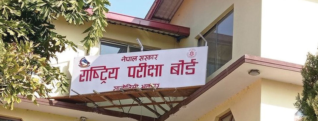 कक्षा १२ को ग्रेड वृद्धि परीक्षा असोज पहिलो साता