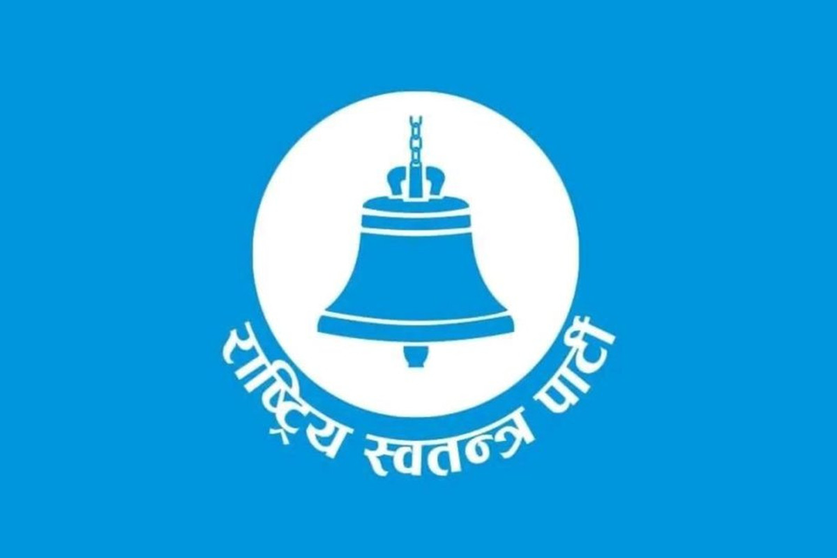 रास्वपाको तत्काल प्रतिकार्य समूहप्रति प्रशासनको ध्यानाकर्षण