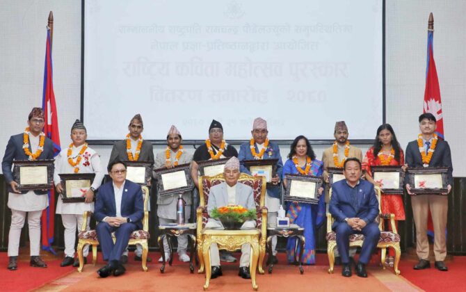राष्ट्रपति पौडेलद्वारा कविता महोत्सवका उत्कृष्ट दश कविलाई पुरस्कार प्रदान