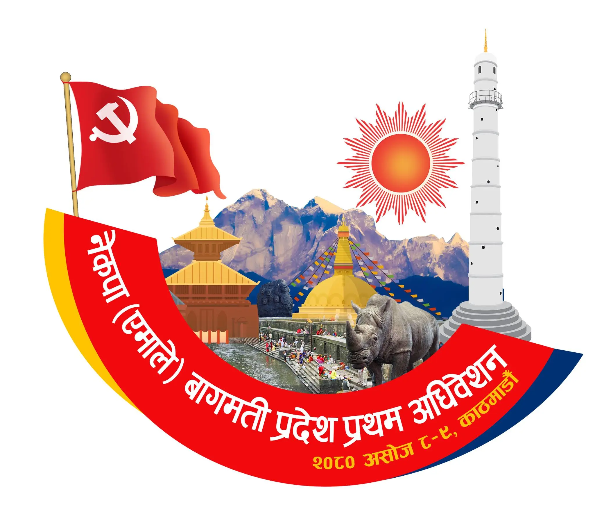एमाले बागमती प्रदेशको अधिवेशन सुरु हुँदै