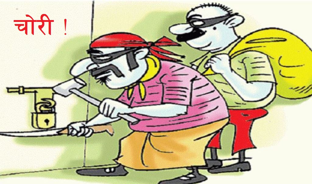 काठमाडौँ र भक्तपुरमा एकै दिन १६ लाख बढीको चोरी