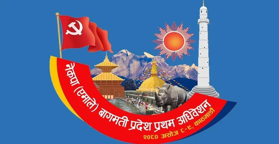 एमालेको प्रथम बागमती प्रदेश अधिवेशन असोज ८ र ९ मा