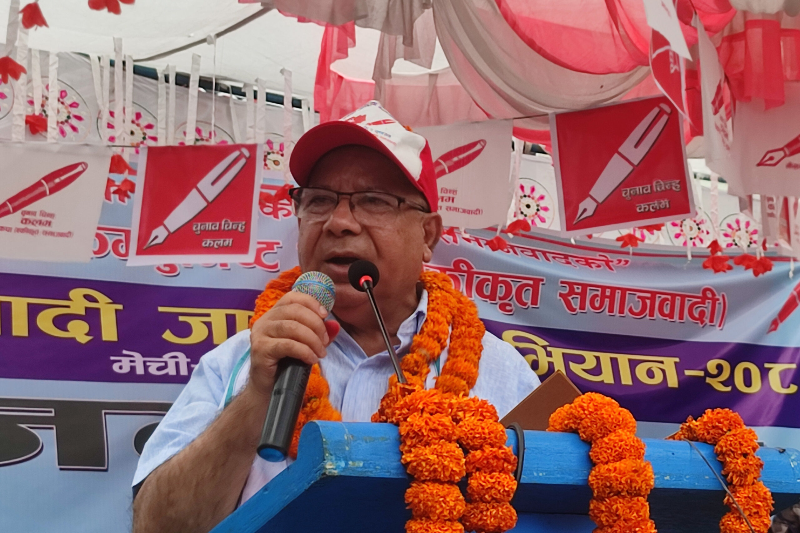 विपन्न समुदायमा सामाजिक रुपान्तरणको आवश्यकता छ : अध्यक्ष नेपाल