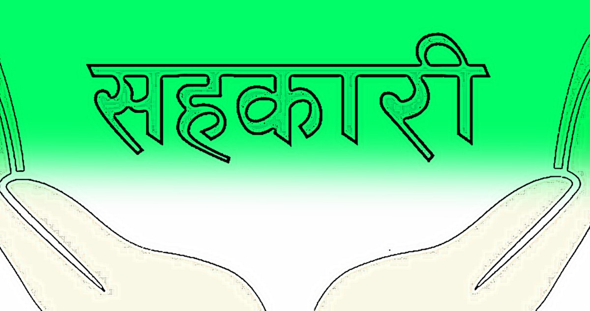 सहकारीमा बचतको सीमा २५ लाख हुने व्यवस्था हटाइयो
