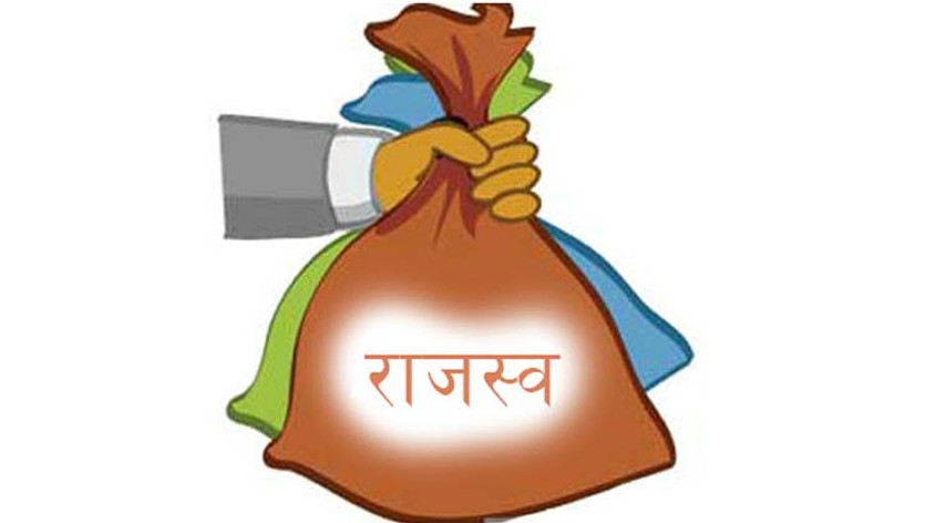 भन्सार राजस्व असुलीमा कमी