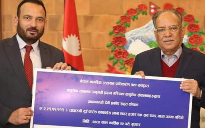 भूकम्पपीडितका लागि प्राधिकरणद्वारा रु एक करोड प्रदान