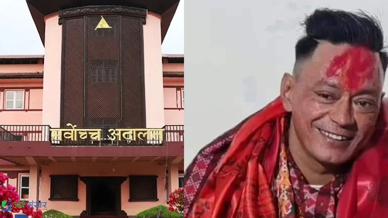 रिगलको कैद मिनाह सर्वाेच्चद्वारा बदर