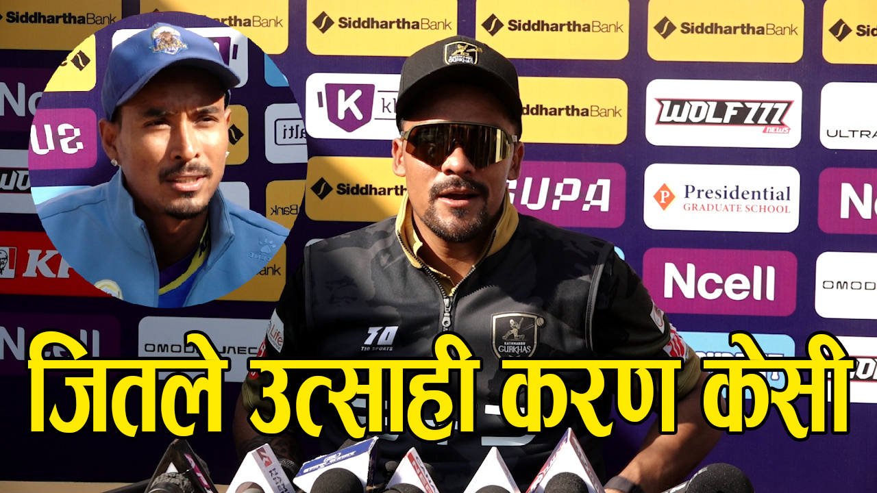 एनपिएल अन्तर्गत बुधबार भएको खेलमा काठमाडौँ गुर्खाज र विराटनगर किंग्स बिजयी