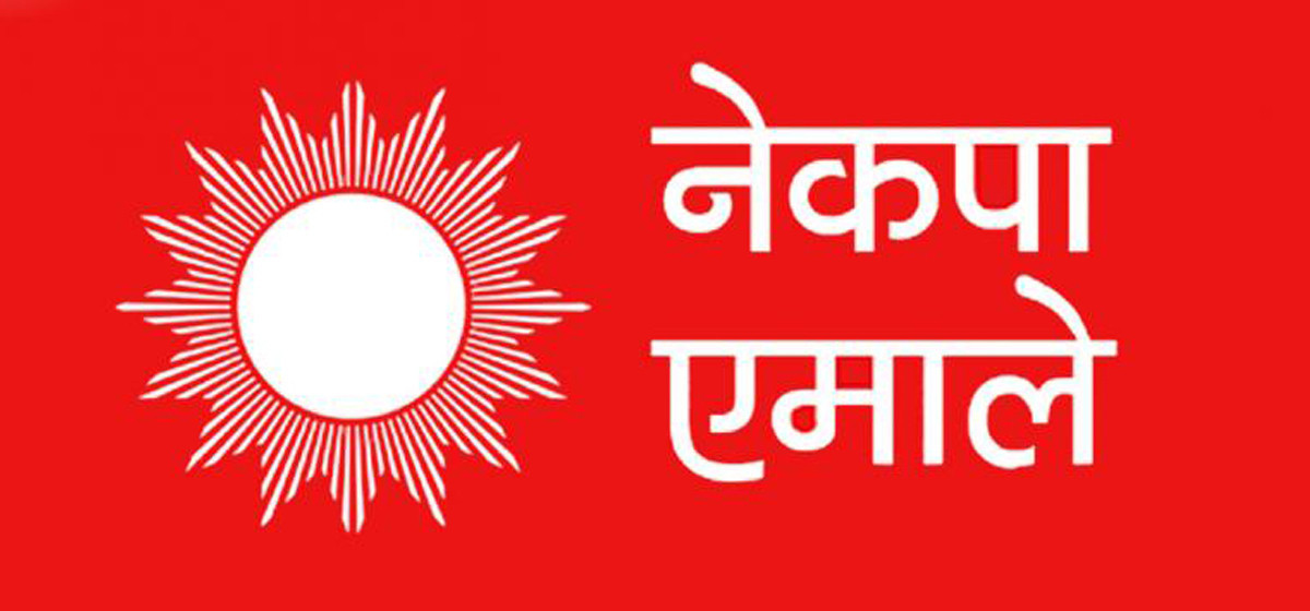 राजतन्त्रवादीको हर्कतबिरुद्ध काठमाडौं लगाएत देशभर नेकपा एमालेको मोटरसाइकल र्याली
