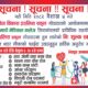 गोठाटारको विद्या विकास स्कुलले २०८२ बैशाख ४ गते बृहत नि:शुल्क स्वास्थ शिविर आयोजना गर्दै,२० भन्दा बढी डाक्टरले सेवा दिने