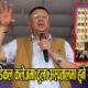 काठमाडौं मेडिकल कलेजमा ठुला अस्पतालमा हुने सबै सेवा उपलव्ध छ : नारायण प्रसाद दाहाल