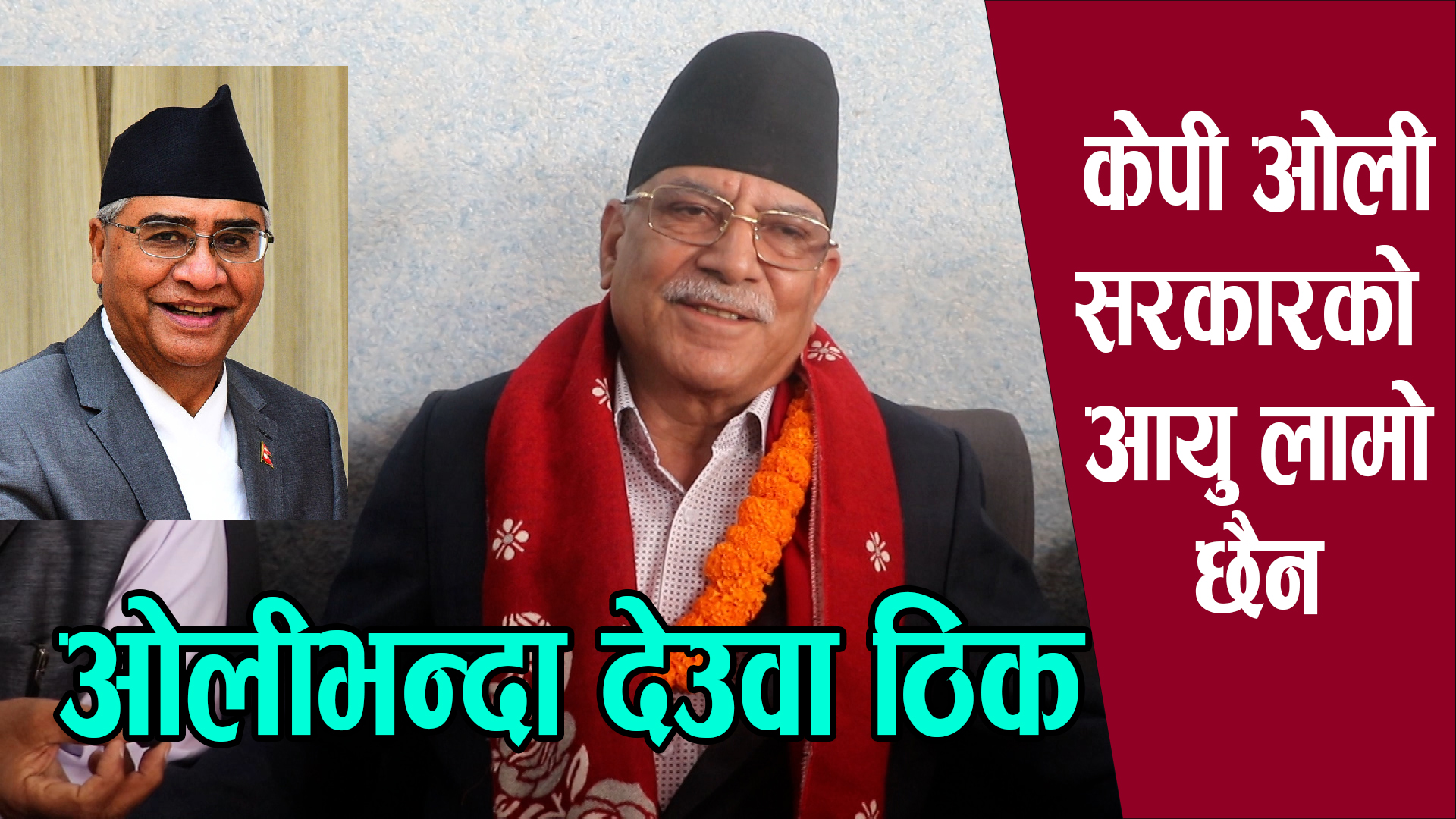 नयाँ घटनाक्रम विकसित भएकाले देश नयाँ सरकार बन्ने दिशातर्फ : प्रचण्ड